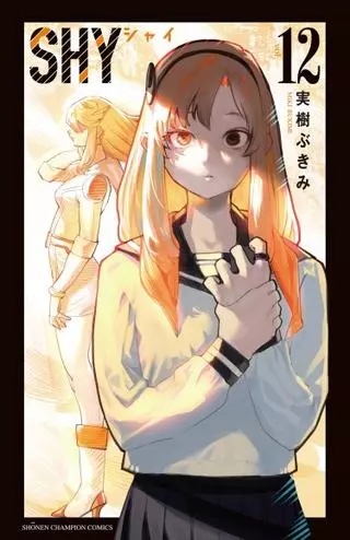 Стесняшка