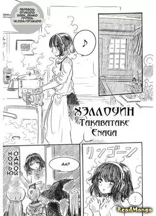 Хэллоуин