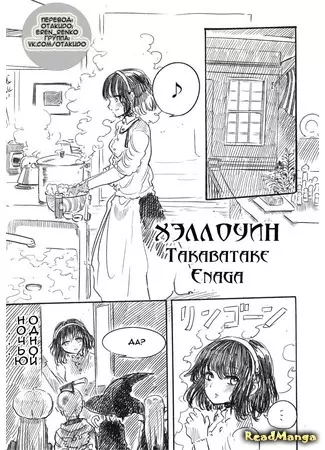 Хэллоуин