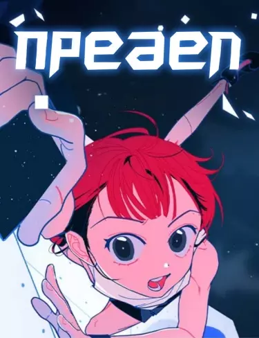 Предел
