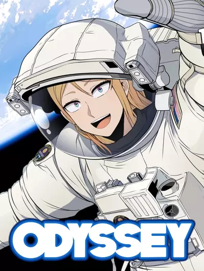 Одиссея