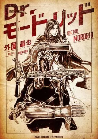 Доктор Мордрид