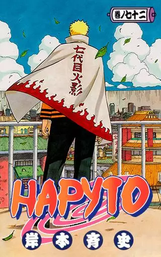 Наруто