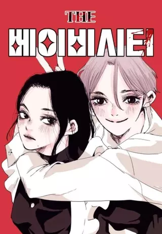 Няня
