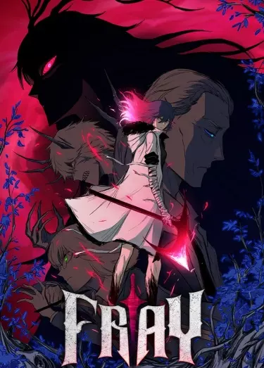 Фрэй