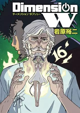 Измерение "W"