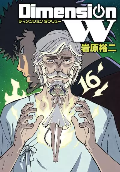 Измерение "W"