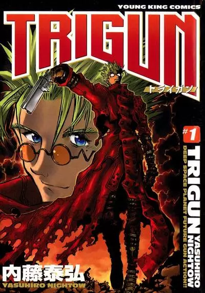 Триган