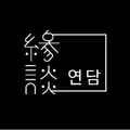 Yeondam