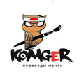 Komger